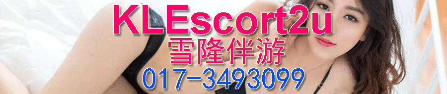 KLEscort2U Escort Call-girl Service 一站式吉隆坡伴游 - KL Escort 2 U